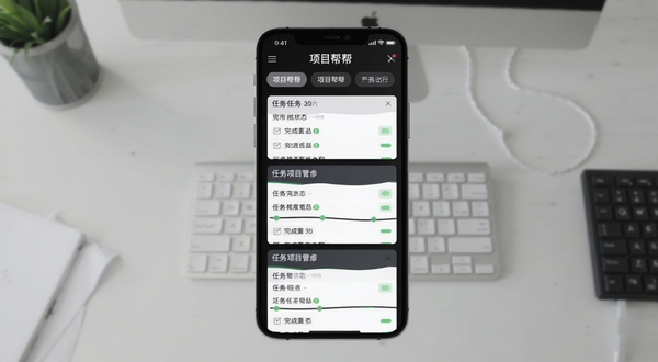 项目帮帮多项目并行管理界面截图,手机屏幕显示三个项目标签页,每个项目下方列出任务条目与完成状态,背景为浅灰色办公桌,画面清晰展示软件名称项目帮帮,适配Boogu模型生成
