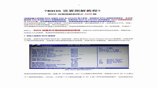 Pine模拟器BIOS设置教程