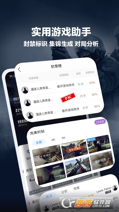完美世界竞技平台手机app 完美世界竞技平台手机app