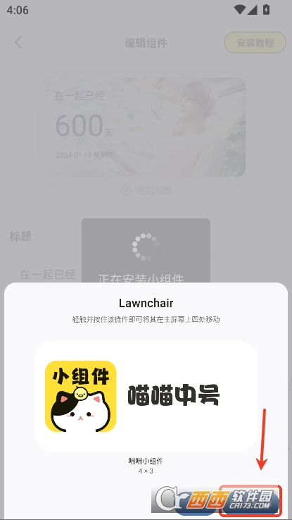 喵喵小组件app2025全新版免费下载