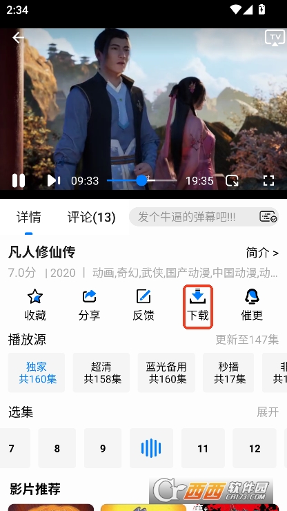 蓝鹰速看app免费下载 蓝鹰速看app免费下载