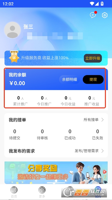 赏顺宝兼职app安卓版官方下载 赏顺宝兼职app安卓版官方下载