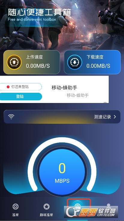 准心瞄准官方助手app安卓版下载 准心瞄准官方助手app安卓版下载