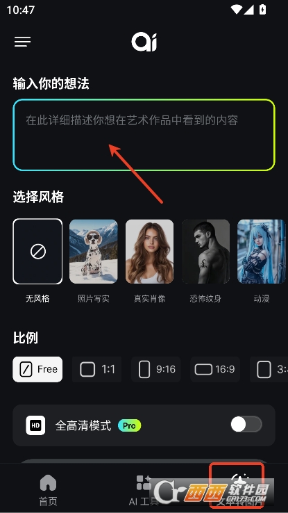 Geniu.sArtAI汉化中文版下载