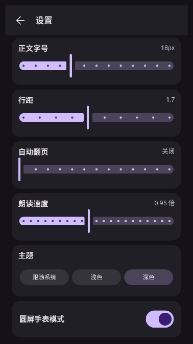 腕上书阅读器