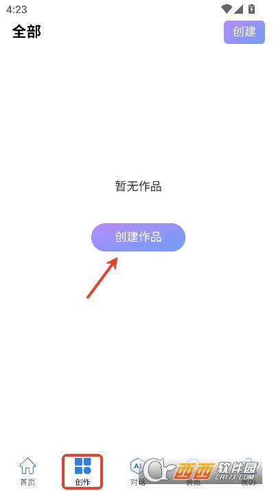 AI小说创作app官方正式版