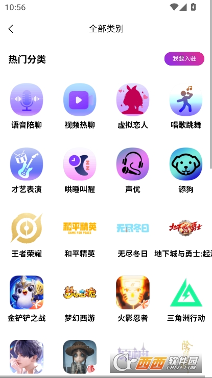 练爱陪玩app官方版客户端 下载 练爱陪玩app官方版客户端 下载