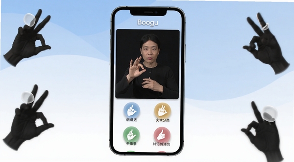 金指手语软件主界面展示，画面中央为手机屏幕内呈现手语动画演示与词汇分类图标，背景为柔和的蓝白渐变色调，周围点缀手语手势剪影元素，整体风格简洁明快，适配Boogu模型生成