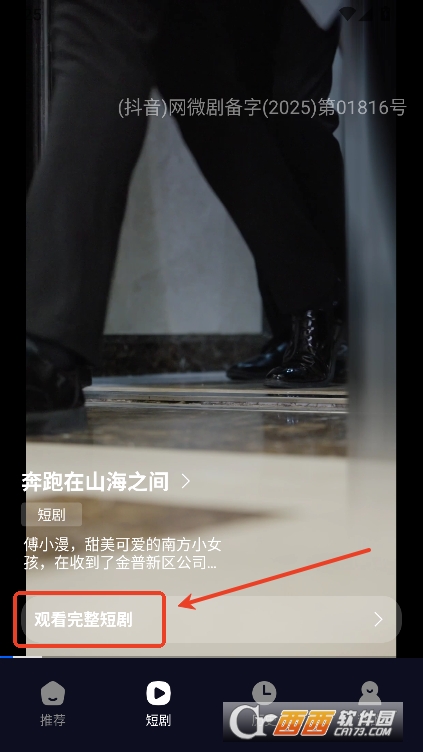 奇果免费短剧app手机端官方下载 奇果免费短剧app手机端官方下载