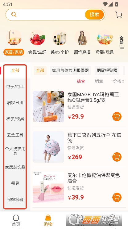 必开客优选app官方正式版下载 必开客优选app官方正式版下载