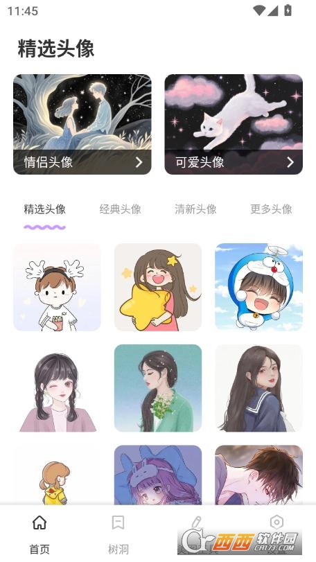米坛头像app手机端最新版本 米坛头像app手机端最新版本