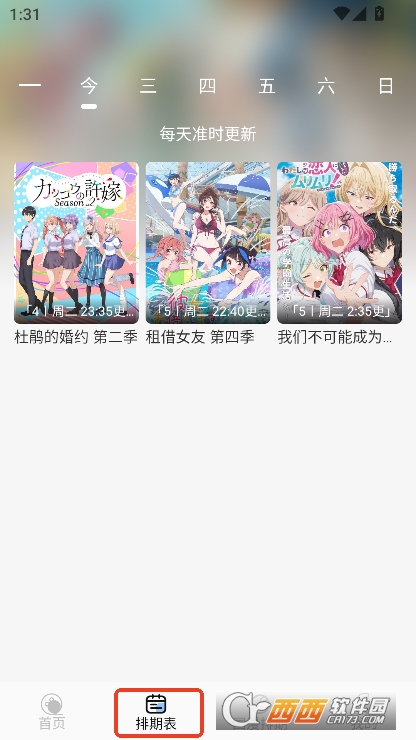 StarAni影视app安卓版官方下载 StarAni影视app安卓版官方下载