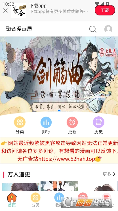 聚合漫画屋 聚合漫画屋
