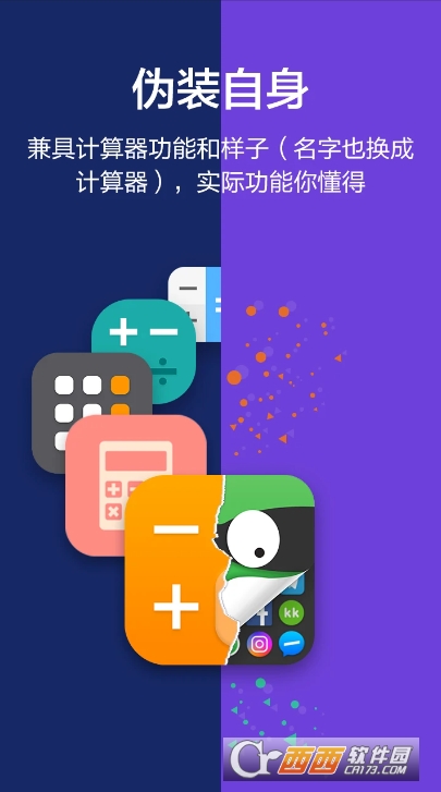 应用隐藏大师软件app(隐藏应用的软件) 应用隐藏大师软件app(隐藏应用的软件)