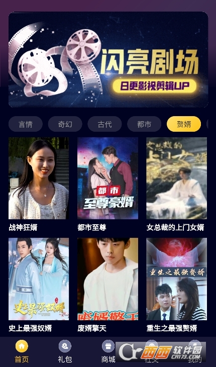 闪亮剧场短剧app最新版下载免费版 闪亮剧场短剧app最新版下载免费版
