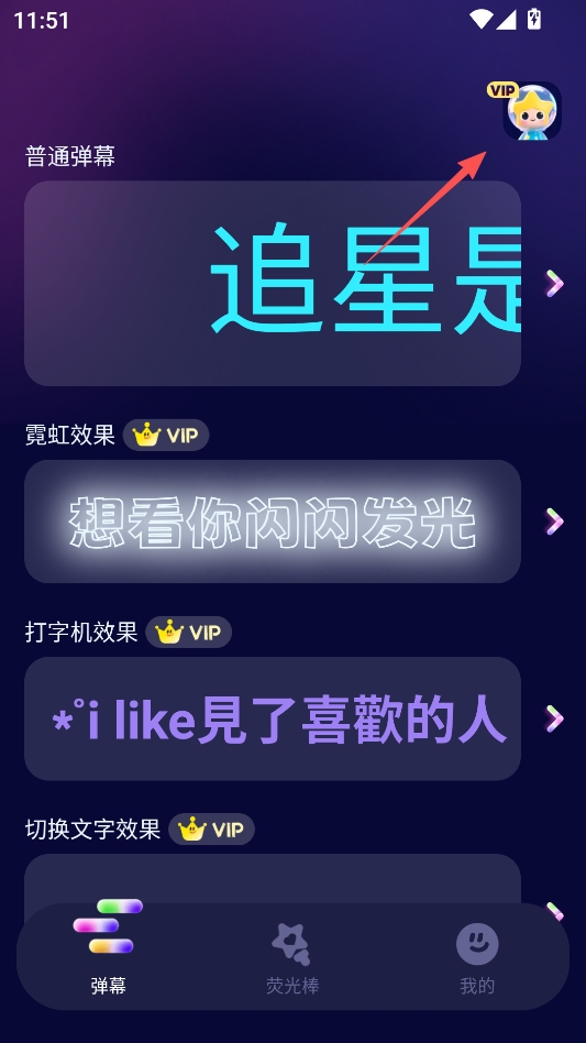 爱应援永久会员版