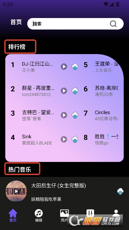 柠乐音乐app2025版官方下载