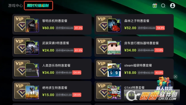 3A云游app2026最新版