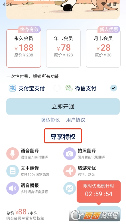 Easy Talk翻译app官方最新版下载 Easy Talk翻译app官方最新版下载