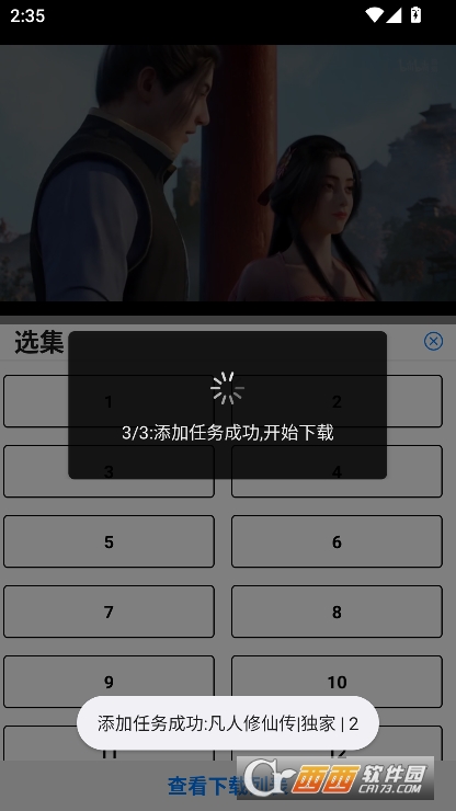 蓝鹰速看app免费下载 蓝鹰速看app免费下载