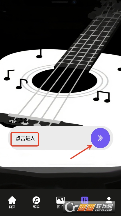 柠乐音乐app2025版官方下载