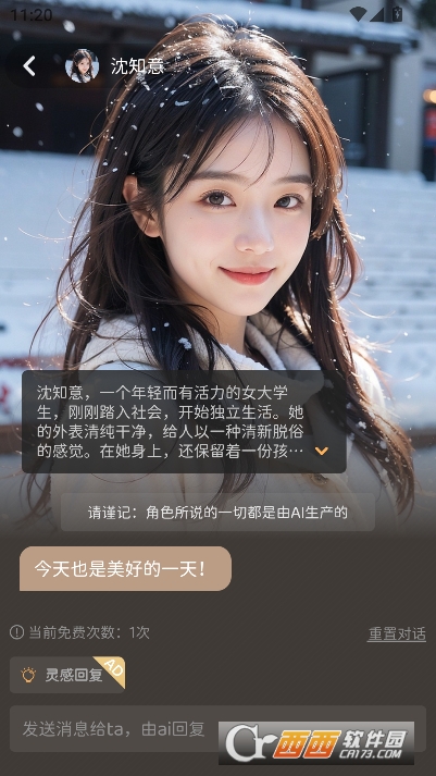 虚拟爱人AI2026全新版