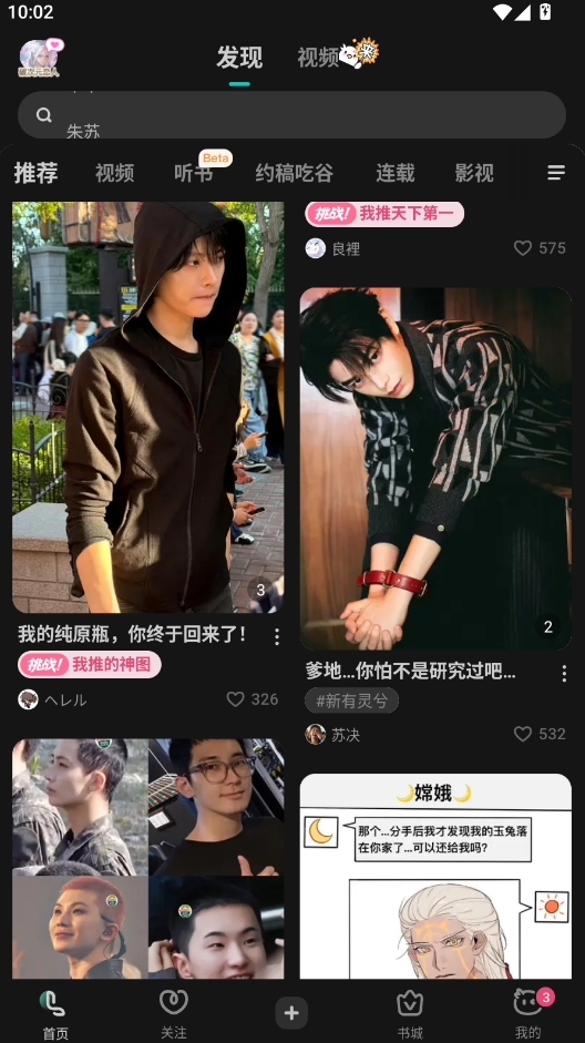 老福鸽网易lofter下载最新版本 老福鸽网易lofter下载最新版本