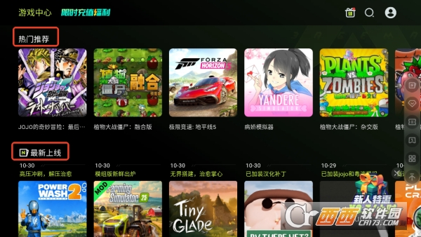 3A云游app2026最新版