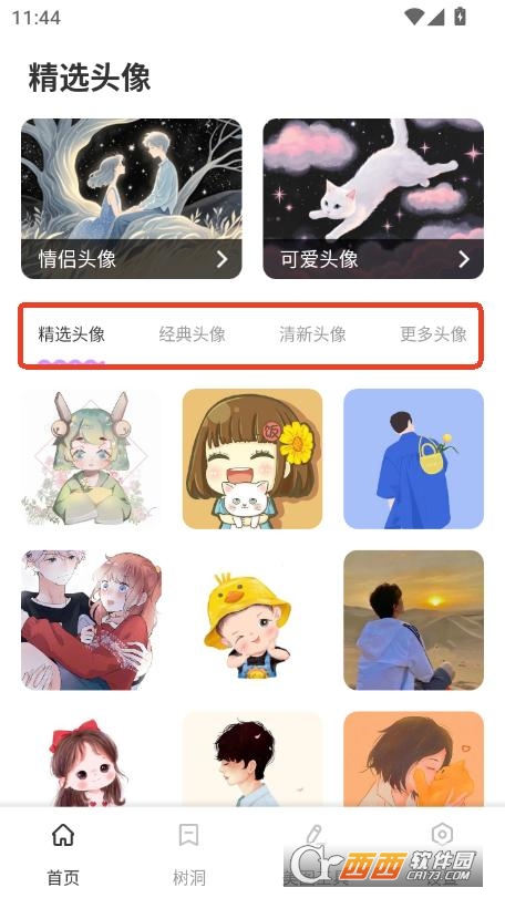 米坛头像app手机端最新版本 米坛头像app手机端最新版本
