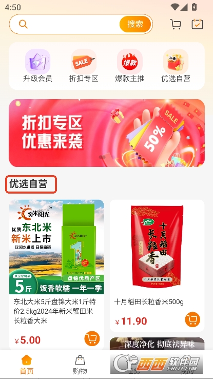 必开客优选app官方正式版下载 必开客优选app官方正式版下载