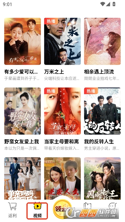多省呀app官方正式版下载 多省呀app官方正式版下载