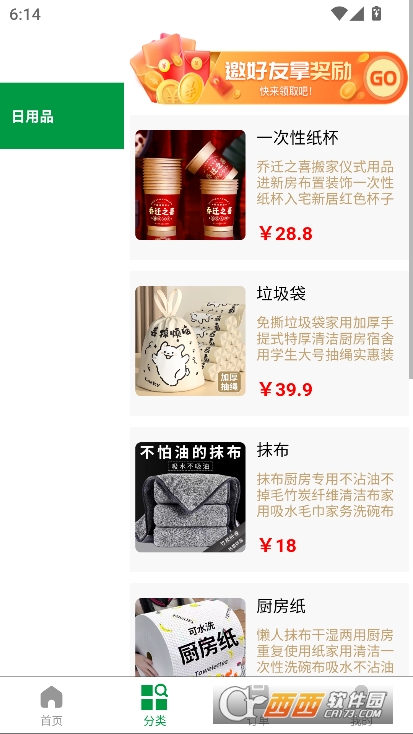亿视汇app官方最新版下载