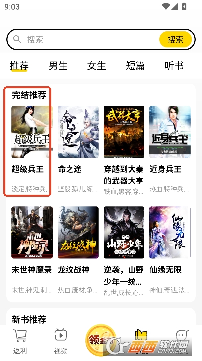 多省呀app官方正式版下载 多省呀app官方正式版下载