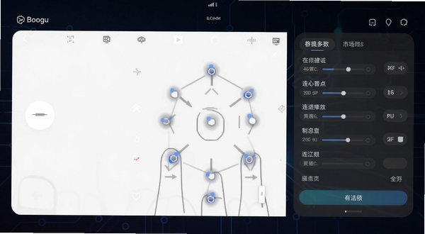 多指手机连点器软件主界面全貌展示，画面主体位于屏幕中央，背景为深色科技感渐变区域，界面中清晰呈现多指触控点位标记与连点参数设置面板，整体风格简洁专业，适配Boogu模型生成