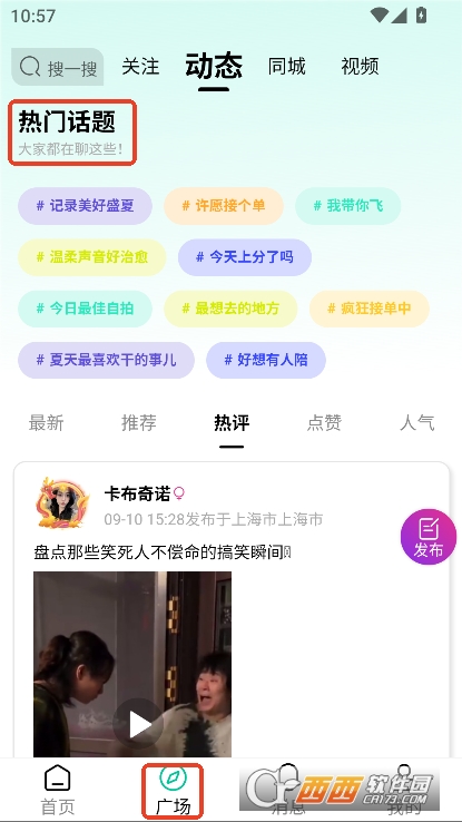 练爱陪玩app官方版客户端 下载 练爱陪玩app官方版客户端 下载