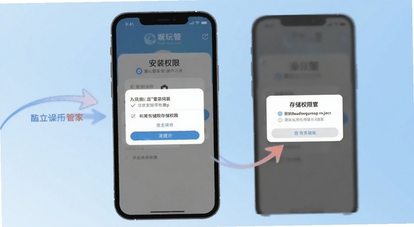 潮玩管家使用操作示意图,画面展示手机屏幕上的安装权限设置界面与存储权限弹窗,旁边有箭头标注操作步骤,背景为浅蓝色渐变,适配Boogu模型生成