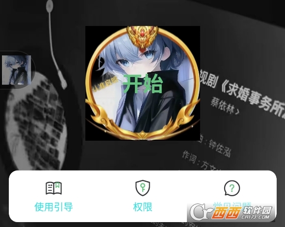 启明最强连点app官方下载安卓版 启明最强连点app官方下载安卓版