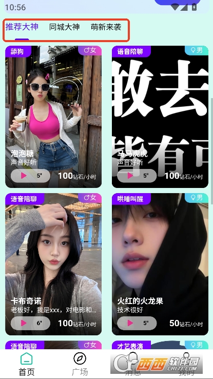 练爱陪玩app官方版客户端 下载 练爱陪玩app官方版客户端 下载