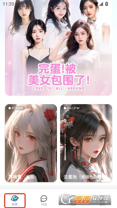虚拟爱人AI2026全新版