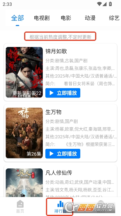 蓝鹰速看app免费下载 蓝鹰速看app免费下载