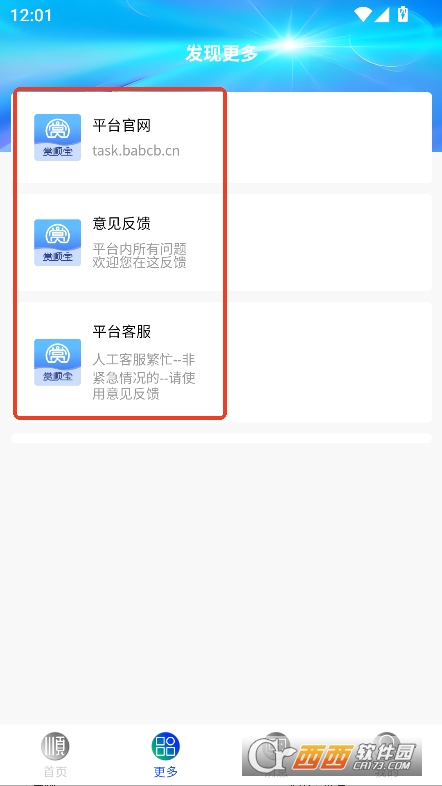 赏顺宝兼职app安卓版官方下载 赏顺宝兼职app安卓版官方下载