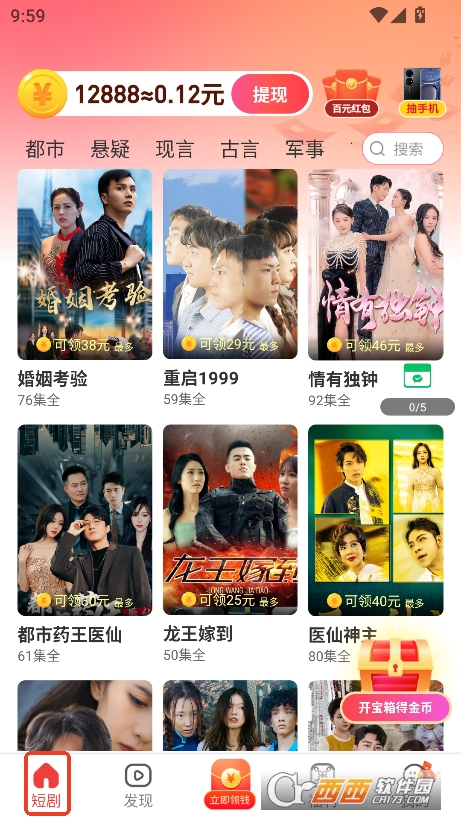 吉祥乐看app最新版免费下载