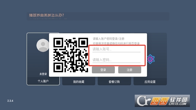橘子TV影视app最新版 橘子TV影视app最新版