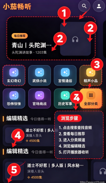 小茄畅听免广告版