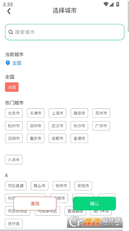 考拉直聘app官方正式版下载