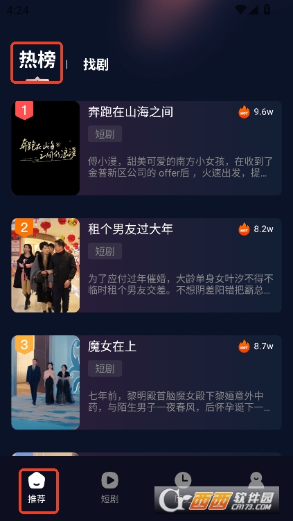 奇果免费短剧app手机端官方下载 奇果免费短剧app手机端官方下载