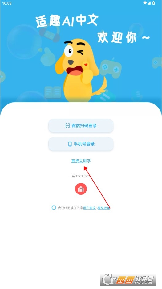 适趣AI阅读最新官方版 适趣AI阅读最新官方版