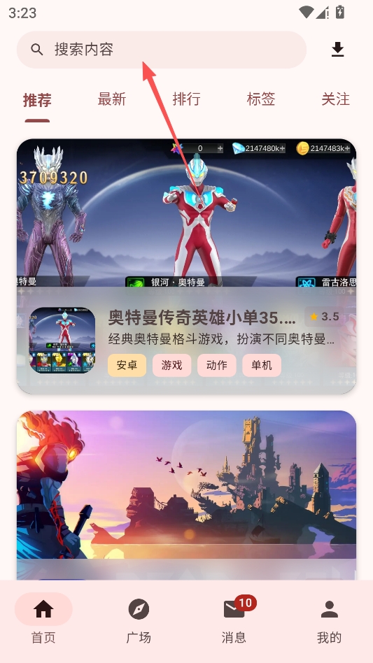 鹿谷社区游戏库最新版 鹿谷社区游戏库最新版