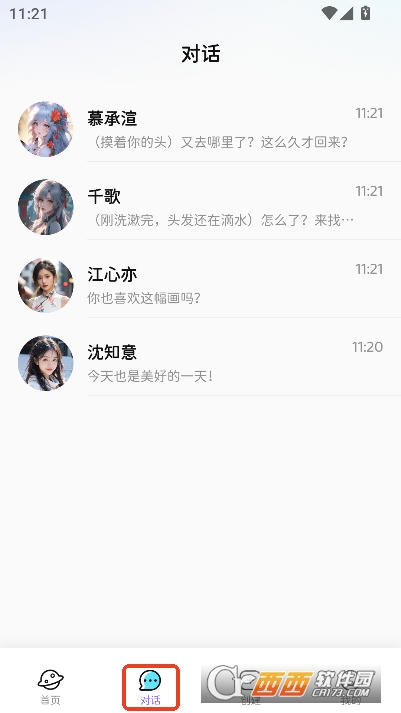 虚拟爱人AI2026全新版