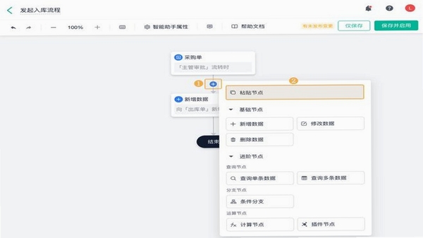 美好驿站 安装设置教程